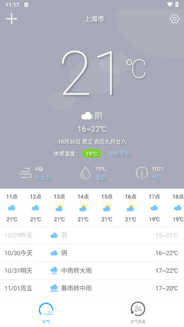 7日天气预报