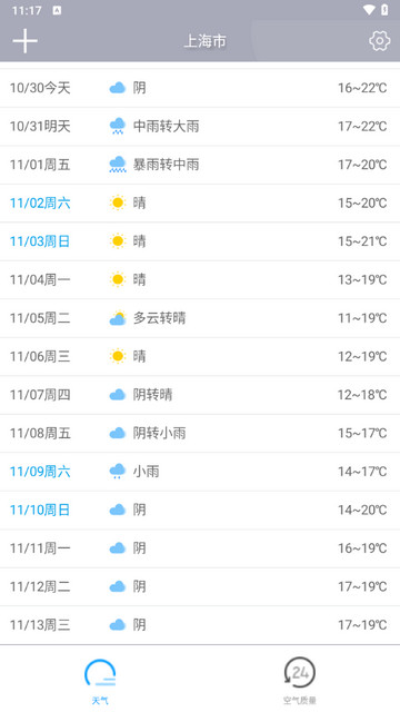 7日天气预报官方版