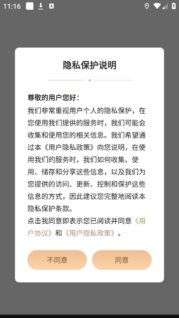 通盈达app