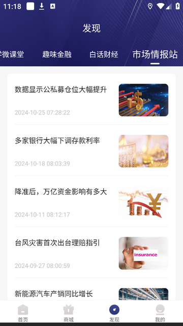 通盈达app