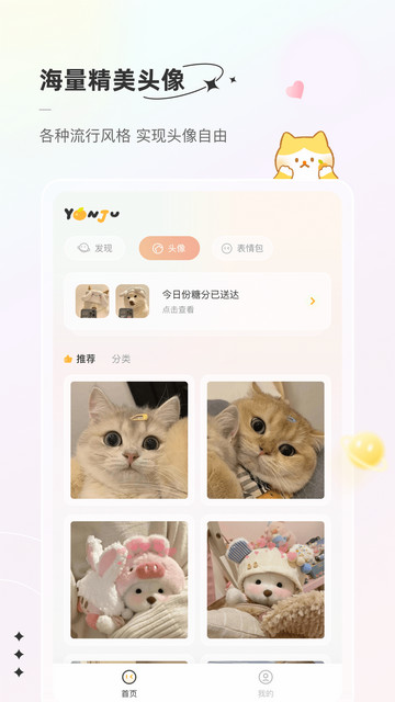 言橘表情包app最新版