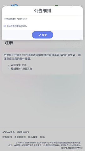 hiwear手表社区App