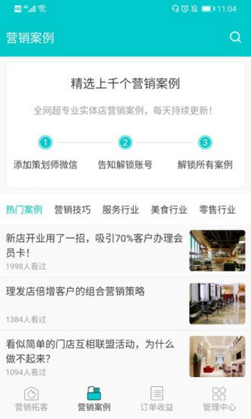 喜乐鸟商家版手机app