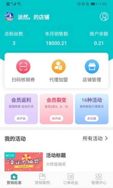 喜乐鸟商家版手机app