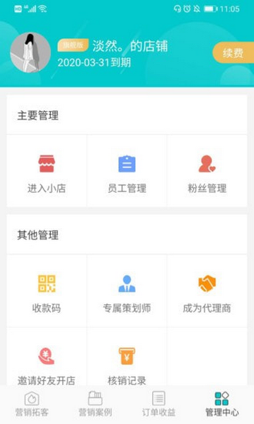 喜乐鸟商家版手机app