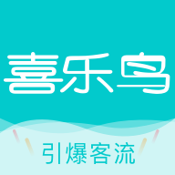 喜乐鸟商家版手机app