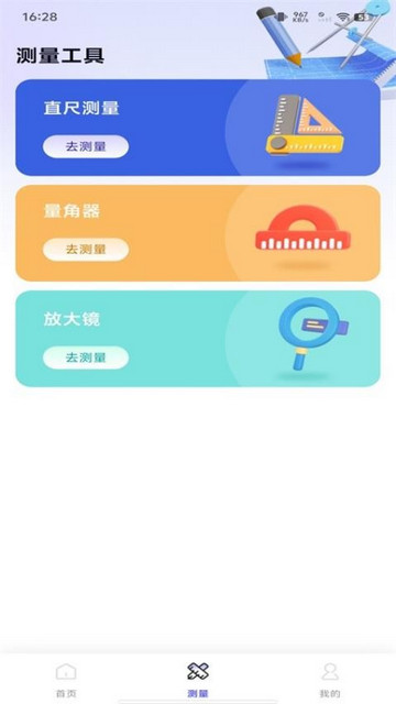 CAD看图帮手最新版