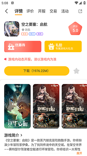 视界手游盒子app