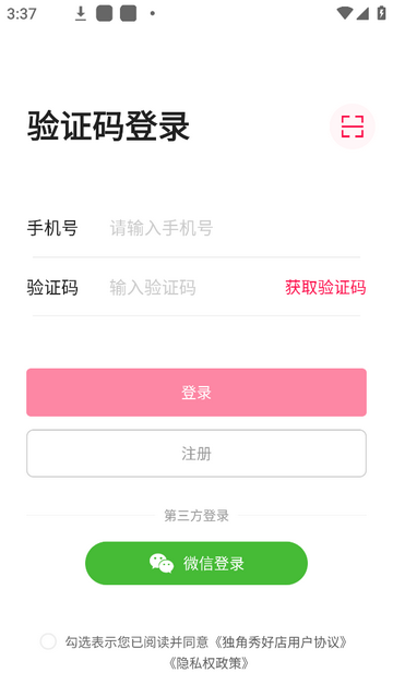 独角秀好店app