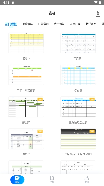 FormMaster表格制作app