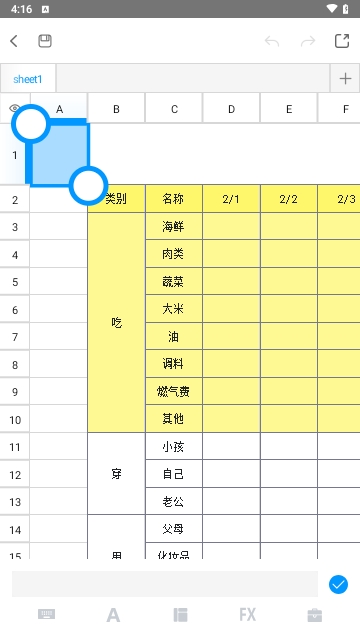 FormMaster表格制作app