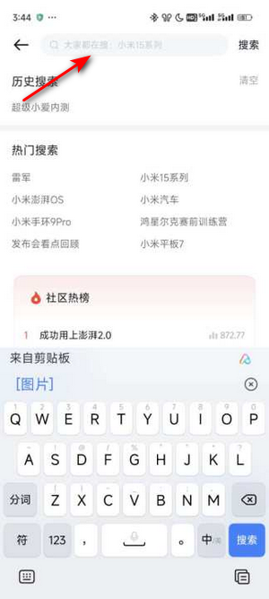 小米手机超级小爱内测申请教程 怎么参加超级小爱内测