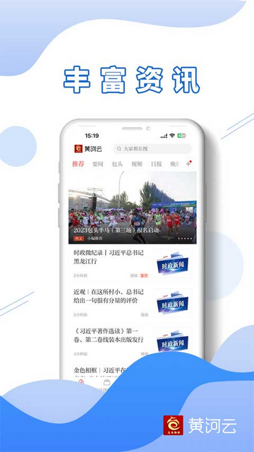 黄河云官方版
