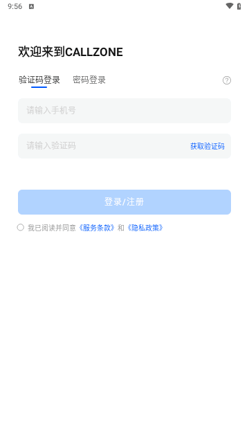 CALLZONE安卓版