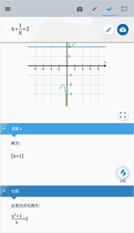 Maple Calculator2025最新版