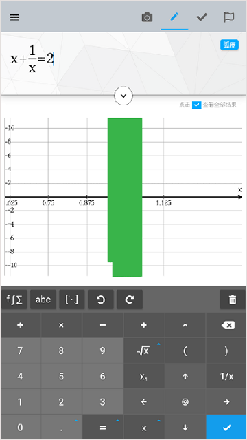 Maple Calculator2025最新版