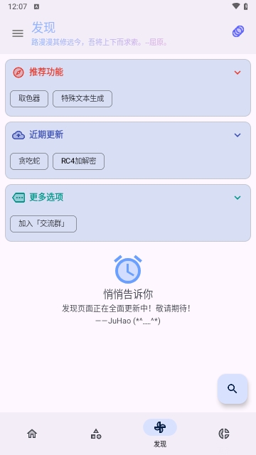 轻昼工具箱App