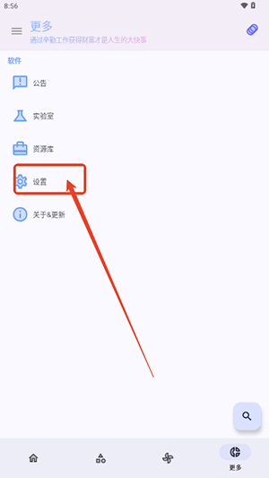 轻昼工具箱App