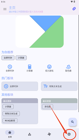 轻昼工具箱App