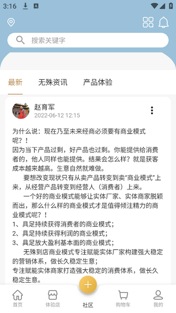 无殊到店官方版