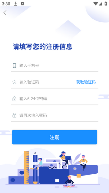 灵龙app