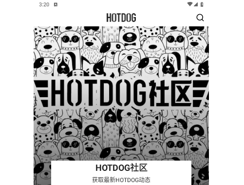 HOTDOG最新版2025