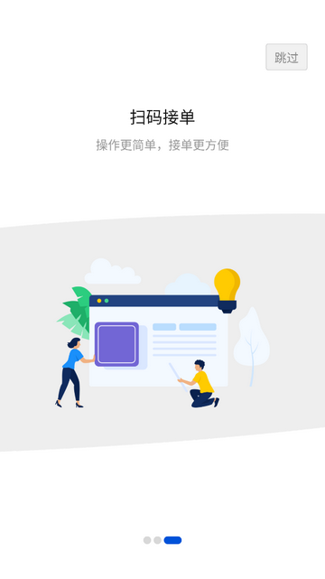 源泰智运司机端手机app