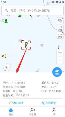 船讯网2025最新版