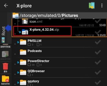 X-plore解锁高级版