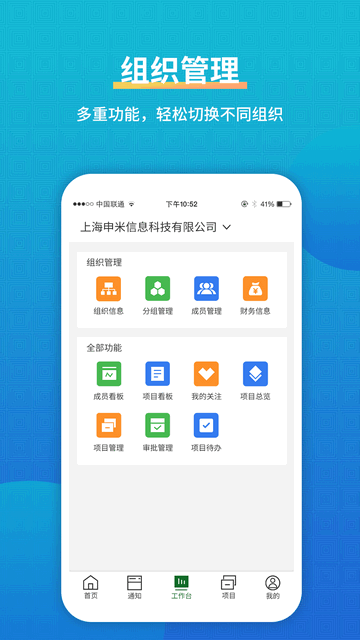 快干活app