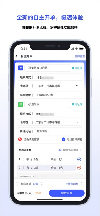 飞布达app