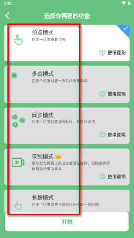 AG自动点击器2025最新版