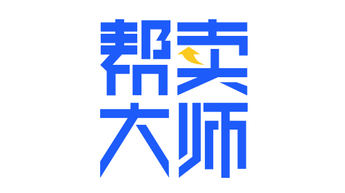 帮卖大师官方版