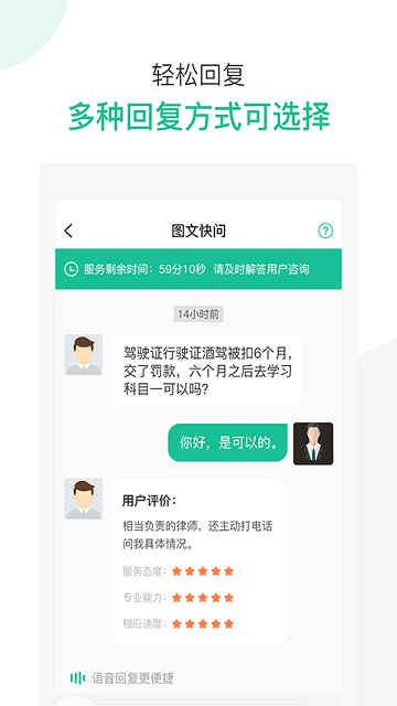 律图法律咨询2025最新版