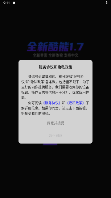 酷熊AI设计最新版