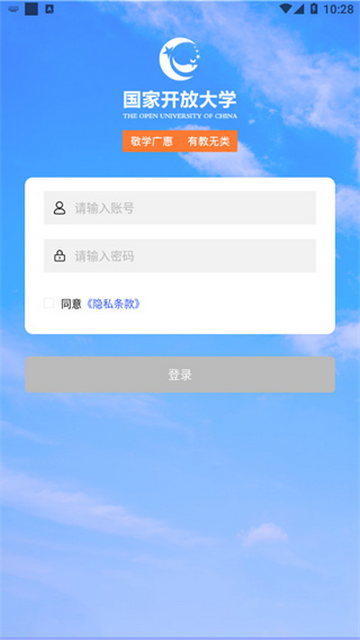 i国开手机app