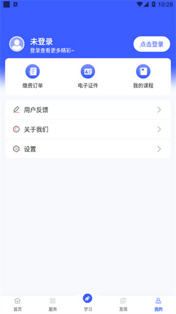 i国开手机app