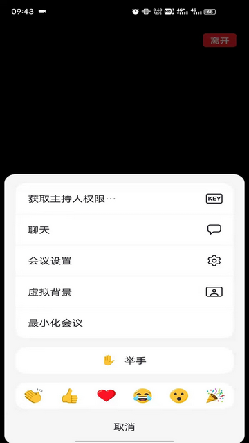 E呼百诺手机app