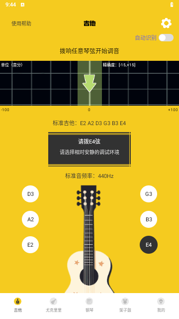 吉他tuner lite调音手机版