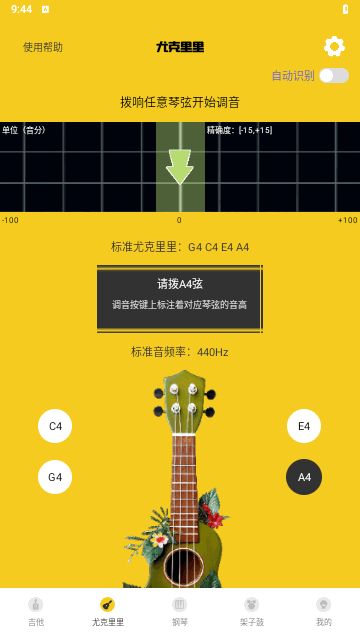 吉他tuner lite调音手机版