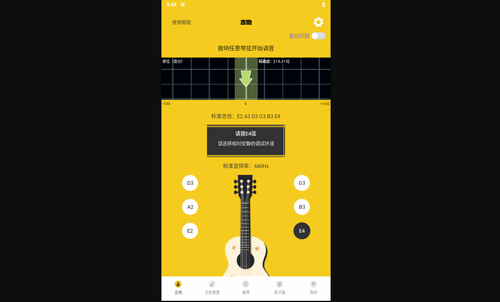 吉他tuner lite调音手机版