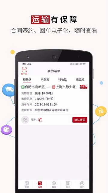 好运宝卡友app