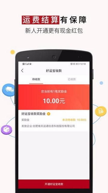 好运宝卡友app