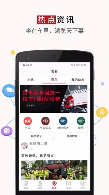 好运宝卡友app