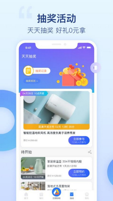 爱裹旧衣服回收app