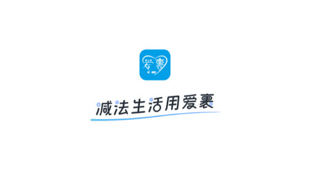 爱裹旧衣服回收app