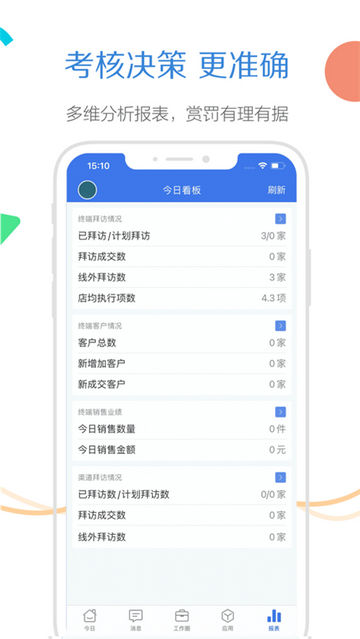 玄讯手机app