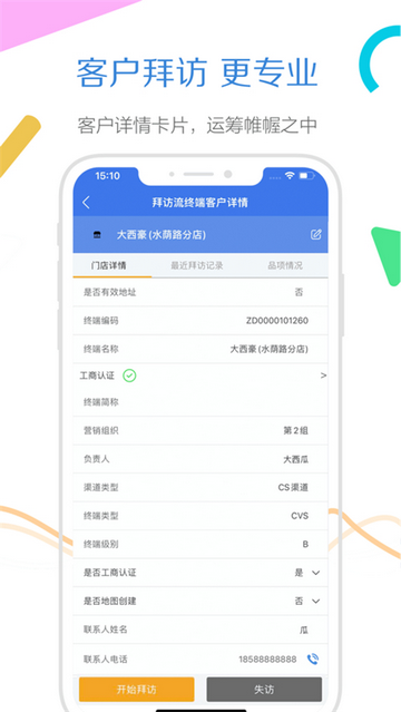 玄讯手机app