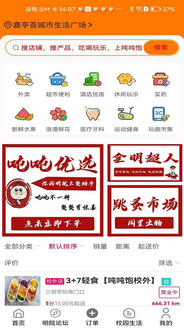 吨吨饱最新版