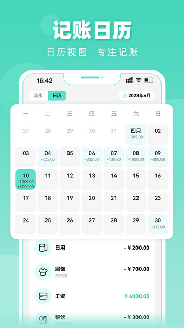 可乐记账2025最新版